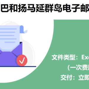 斯瓦尔巴和扬马延群岛电子邮件列表