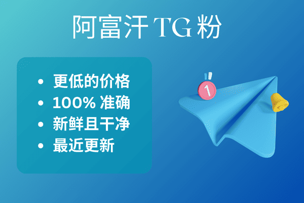 阿富汗 TG 粉