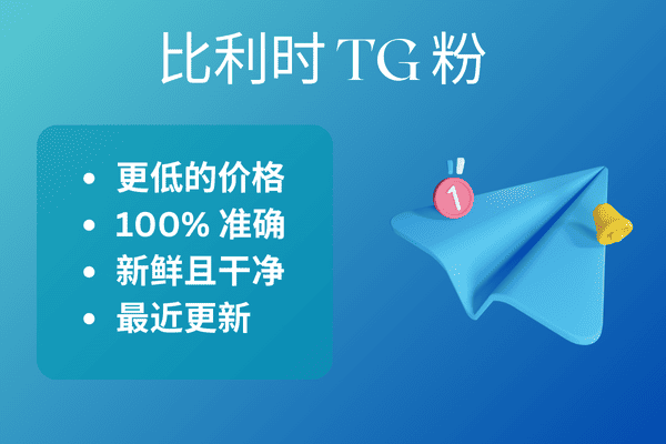 比利时 TG 粉