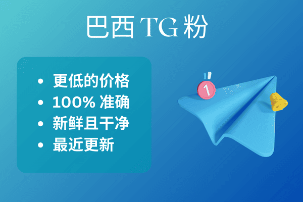 巴西 TG 粉