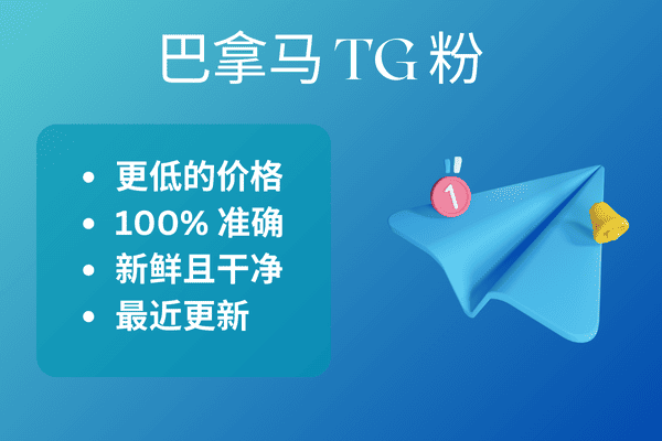 巴拿马 TG 粉